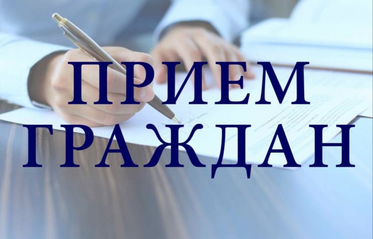 Обновлён график приёма граждан в администрации Краснокутского района