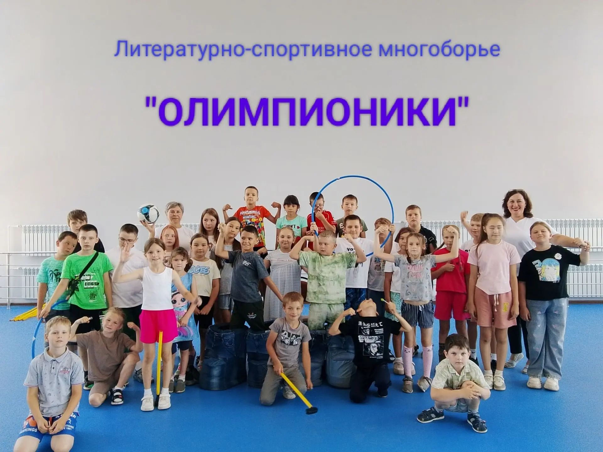 В детской библиотеке состоялось литературно-спортивное многоборье «Олимпионики»