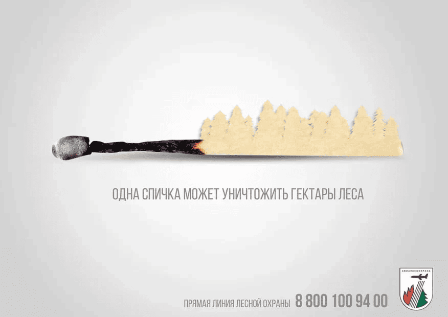 В Саратовской области продолжается акция «Останови огонь!»