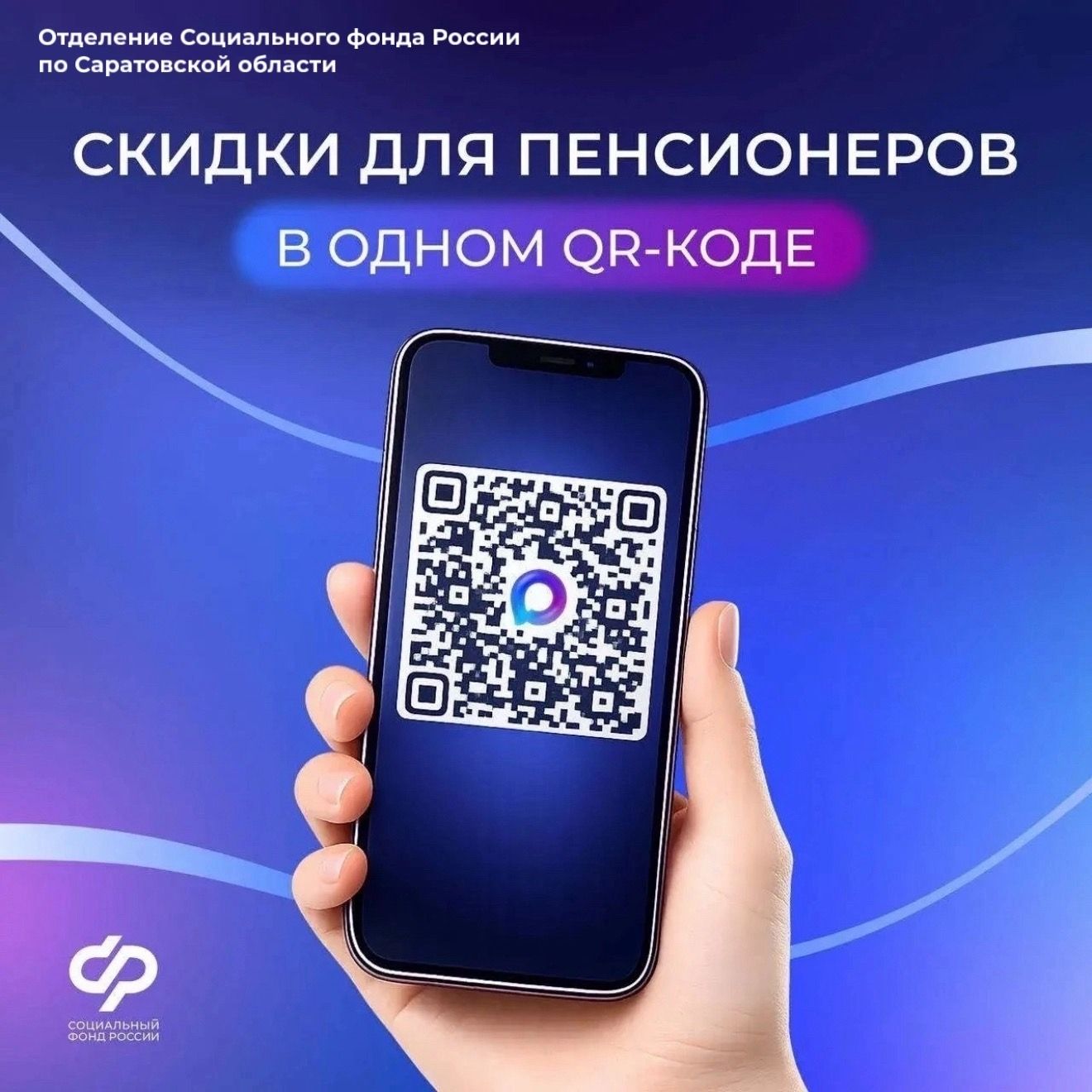 Краснокутским пенсионерам стало проще оформить и получить социальную скидку на повседневные покупки
