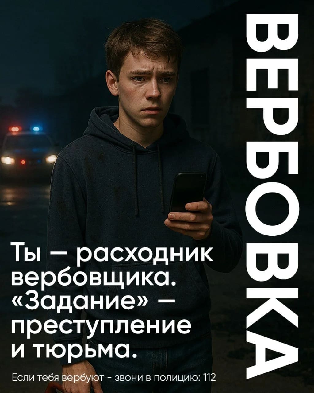 Опасная «игра»: как мошенники вербуют детей через игровые чаты