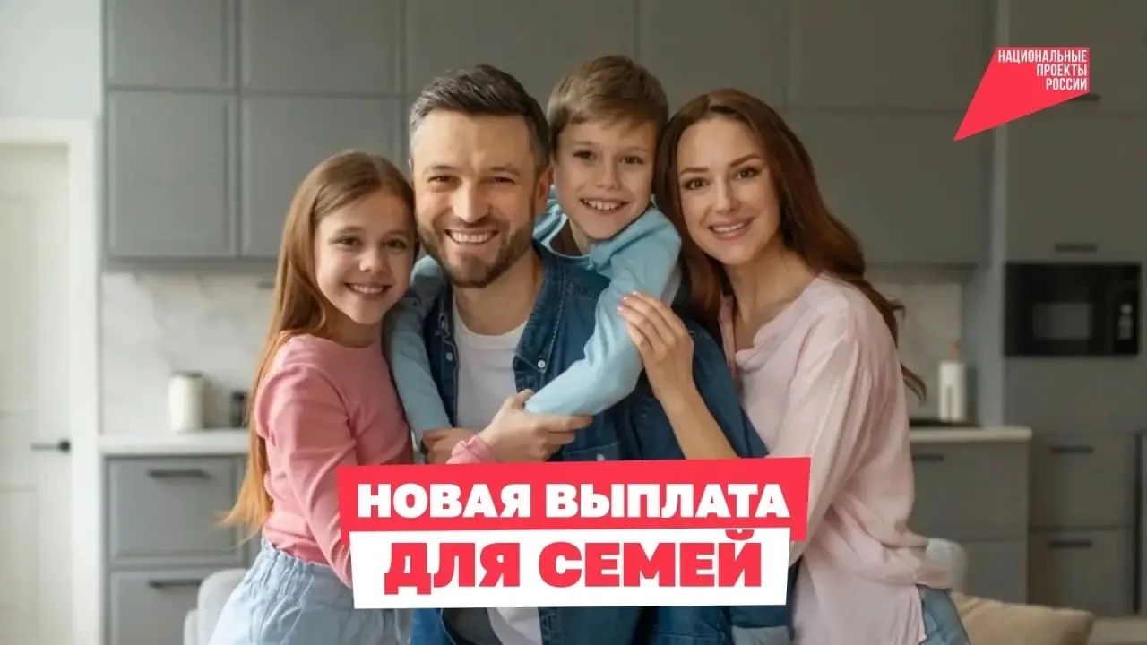 Саратовцам напоминают о возможности оформления ежегодной семейной выплаты
