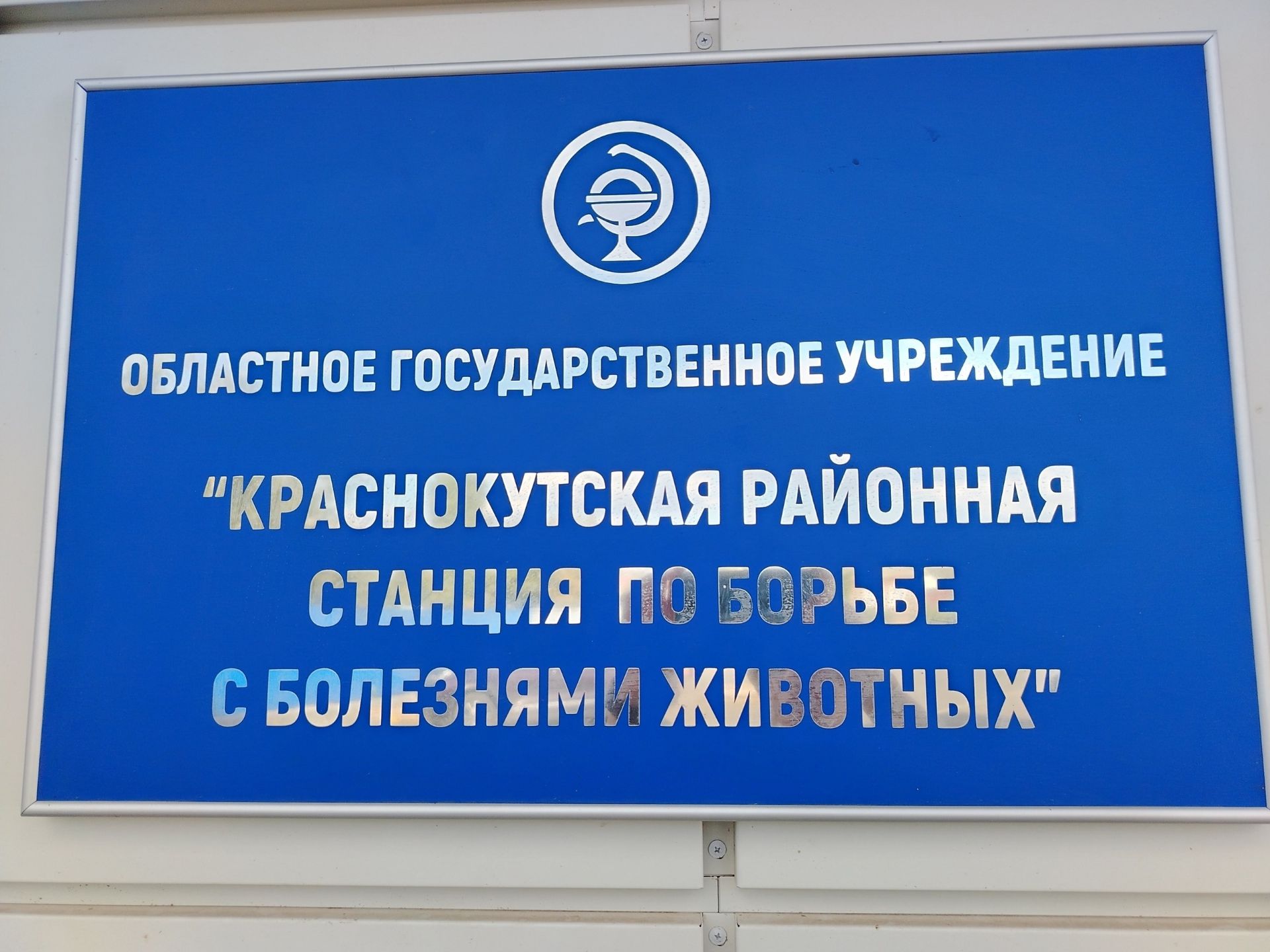 Краснокутская районная ветстанция информирует краснокутцев о птичьем гриппе