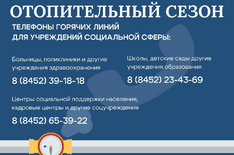 Отопление 3_3