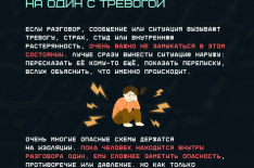 «Ловушки на эмоциях как мошенники используют вашу спешку и доверие» 3