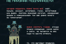 «Ловушки на эмоциях как мошенники используют вашу спешку и доверие» 5