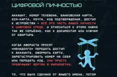«Ловушки на эмоциях как мошенники используют вашу спешку и доверие» 6