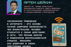 «Ловушки на эмоциях как мошенники используют вашу спешку и доверие» 8