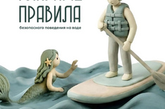 На отдыхе главное - правила безопасности1