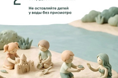 На отдыхе главное - правила безопасности2