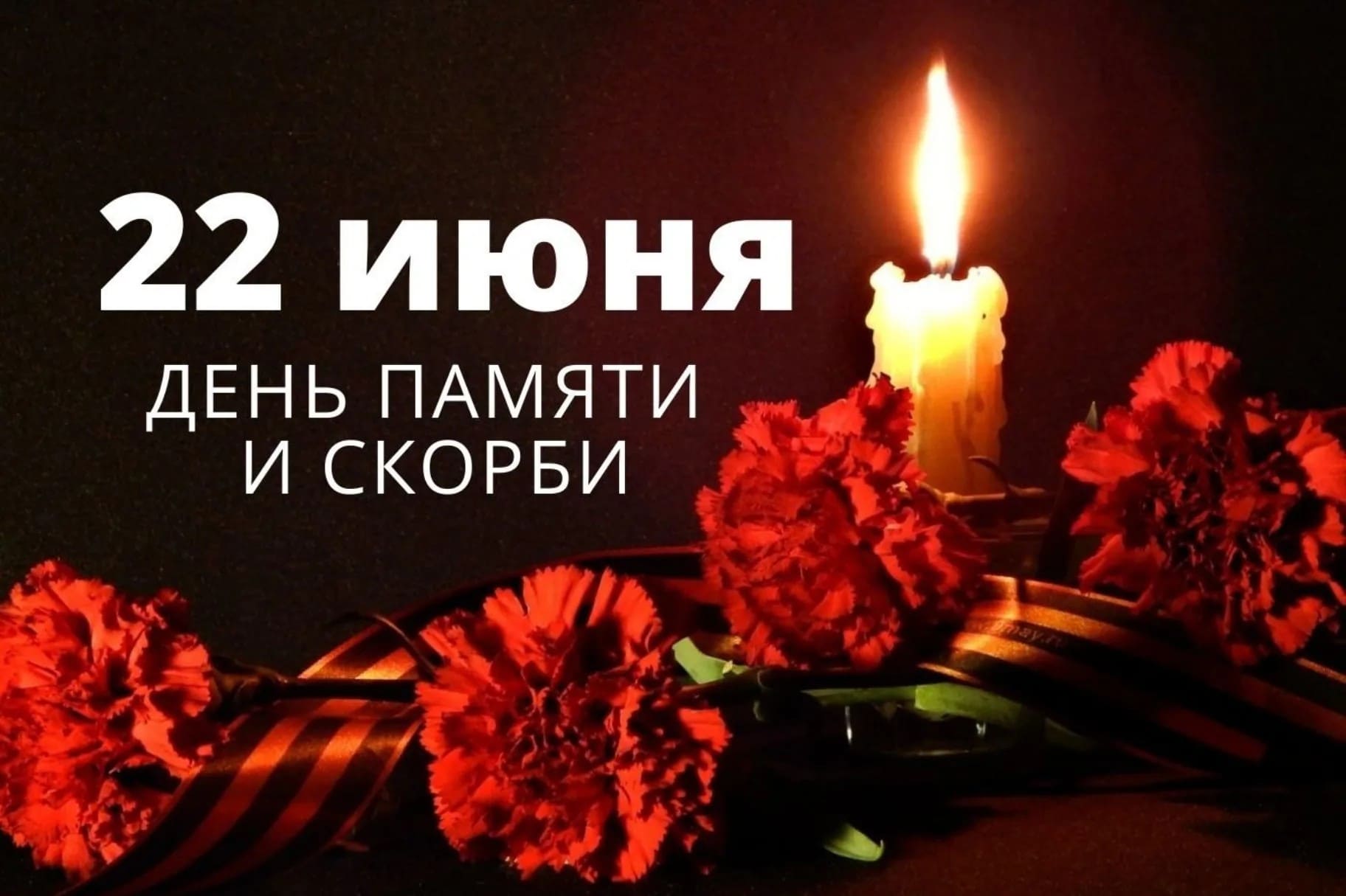 85 лет назад началась Великая Отечественная война