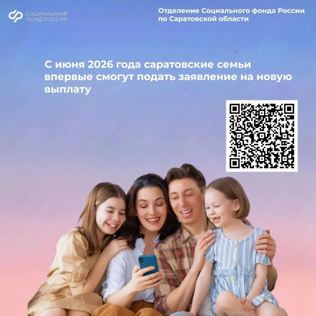 Краснокутцы с понедельника могут оформить новую ежегодную выплату