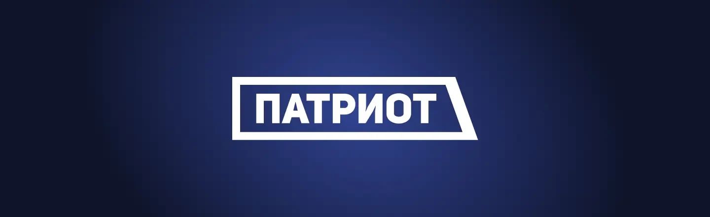 До 12 сентября можно подать заявку на Национальную премию «Патриот»