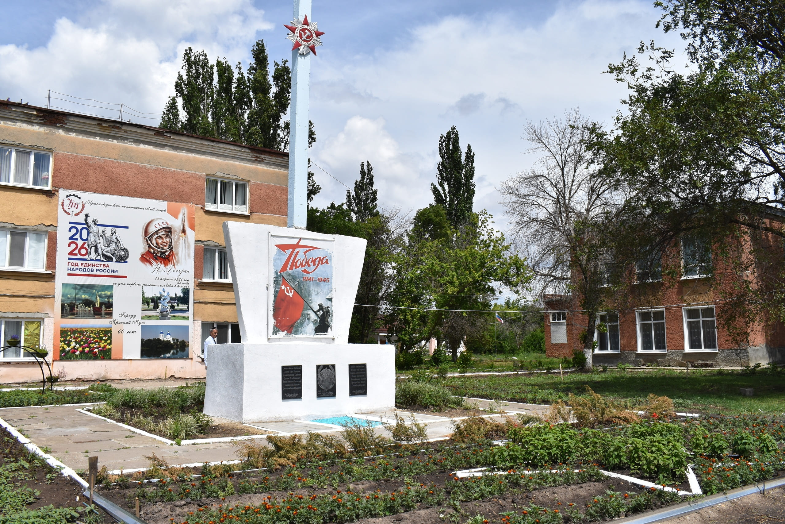 В Краснокутском политехническом лицее с успехом завершилась реализация проекта «Где цветут цветы, там единство души»