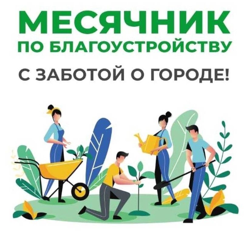 В Саратовской области пройдет осенний месячник по благоустройству
