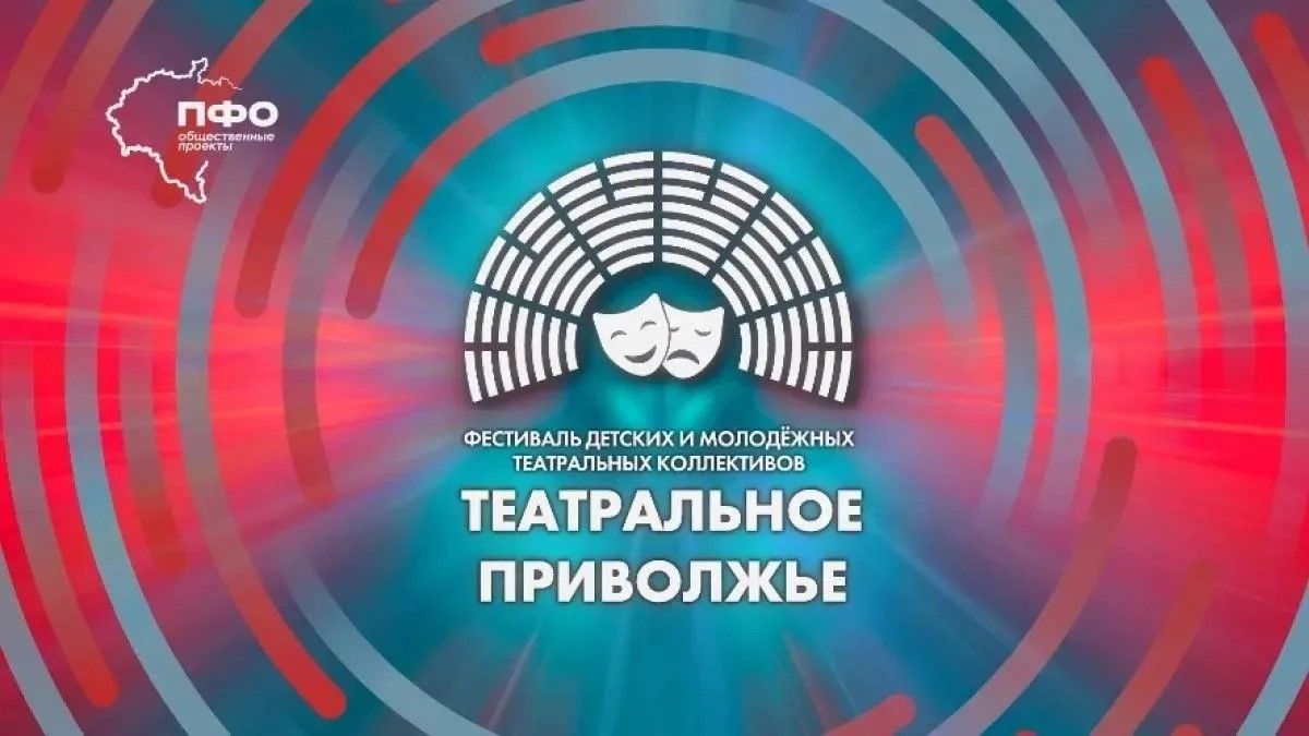 Юные саратовские драматурги готовы к участию в «Театральном Приволжье»