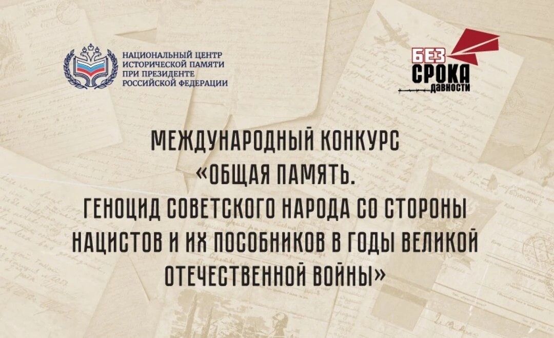 Саратовцев приглашают принять участие в конкурсах по сохранению и защите исторической памяти