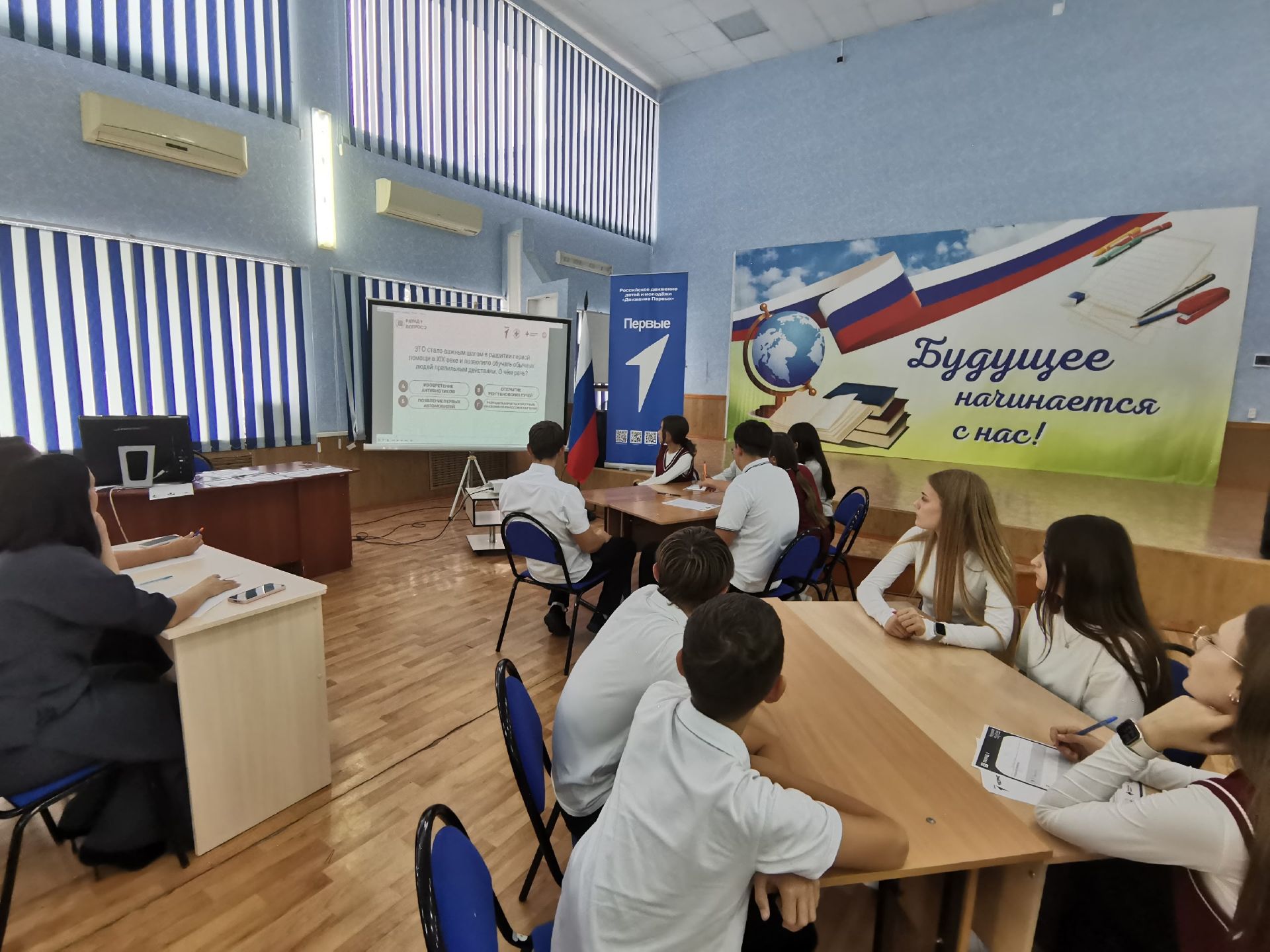 Школьники закрепили навыки первой помощи в командной игре