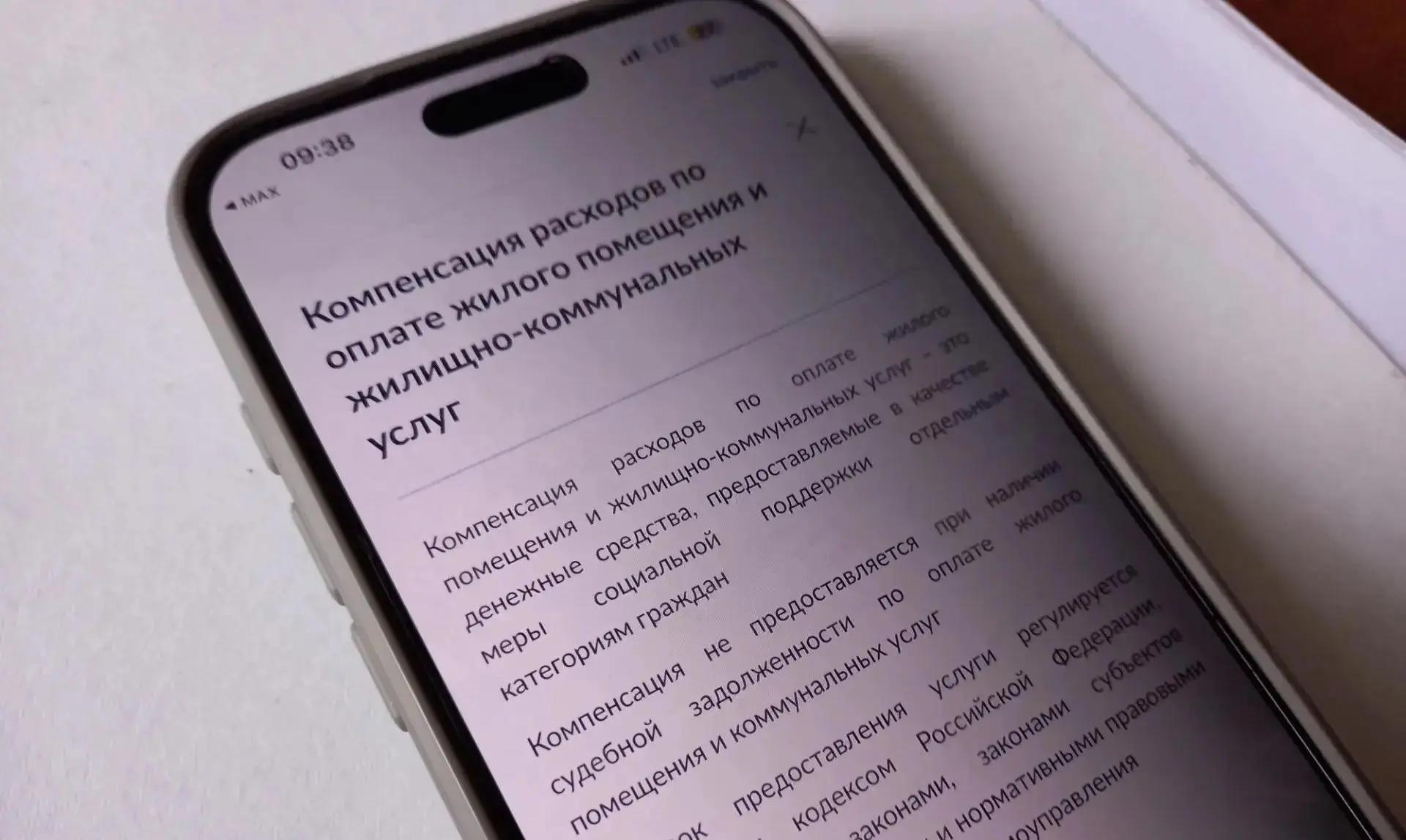Почти 9,5 тысяч многодетных семей пользуются льготами на оплату жилищно-коммунальных услуг