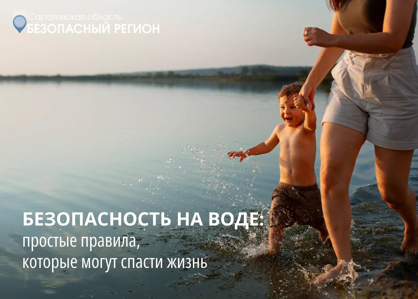 Безопасное лето на воде: простые правила, которые могут спасти жизнь