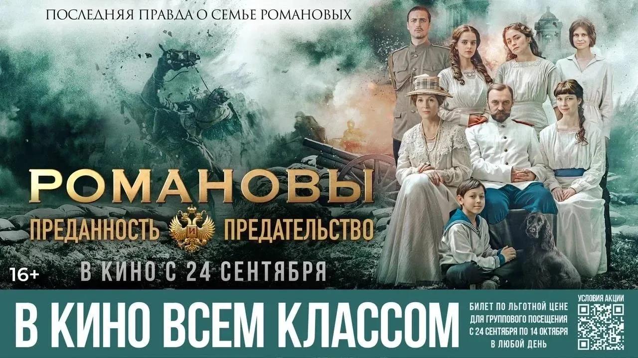 Юных краснокутцев ждет спец. акция «В кино всем классом»