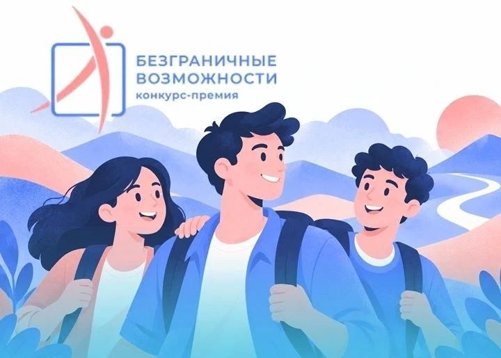 Краснокутцы до конца ноября могут подать заявку на конкурс «Безграничные возможности»