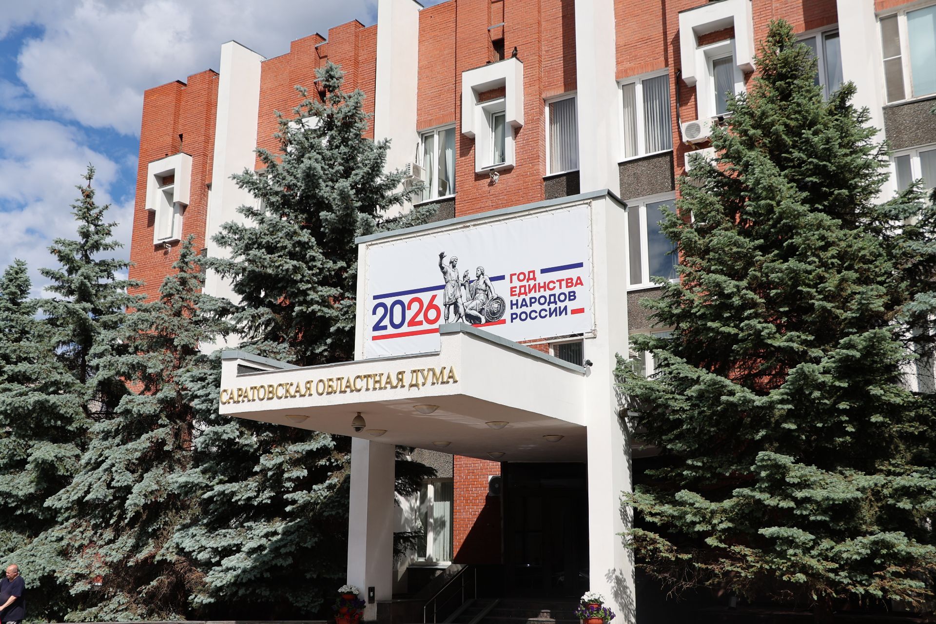 За полгода Саратовская областная Дума приняла 51 закон