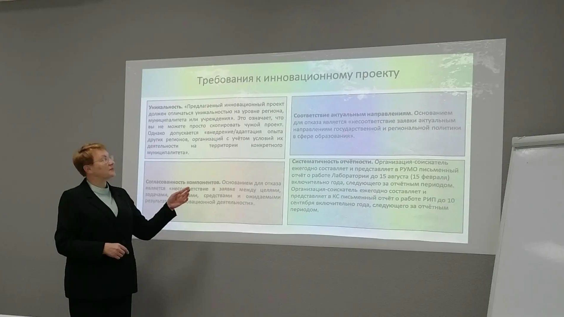 Железнодорожный лицей подтвердил статус региональной инновационной площадки