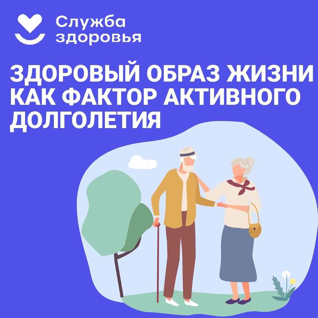 Шесть шагов к здоровому долголетию