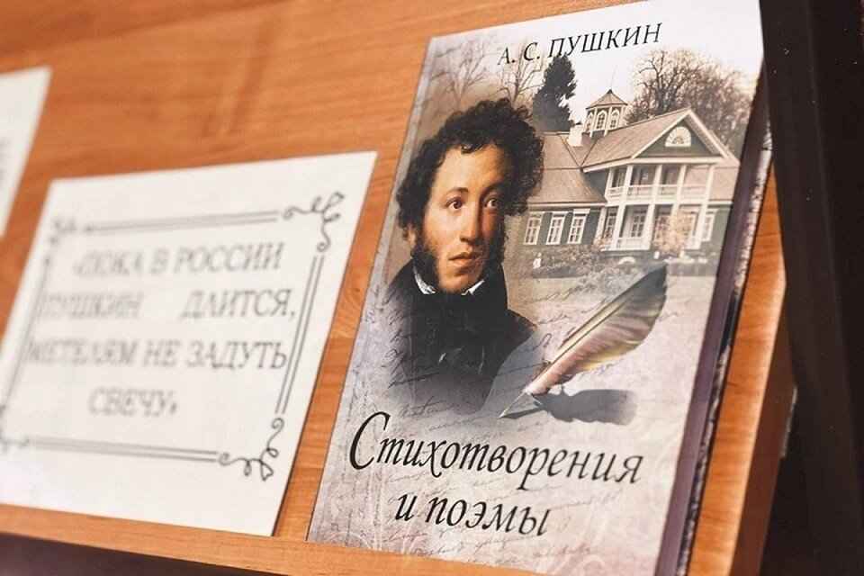 Сегодня исполняется 225 лет со дня рождения Александра Сергеевича Пушкина