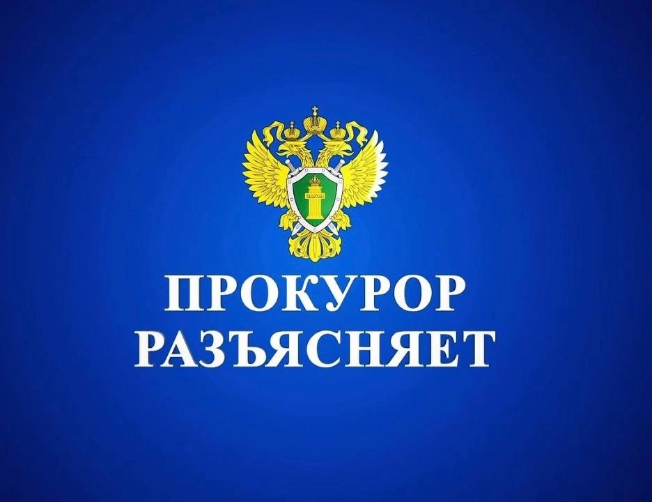 Прокуратура разъясняет: при смене управляющей организации переплата за коммунальные ресурсы не пропадает