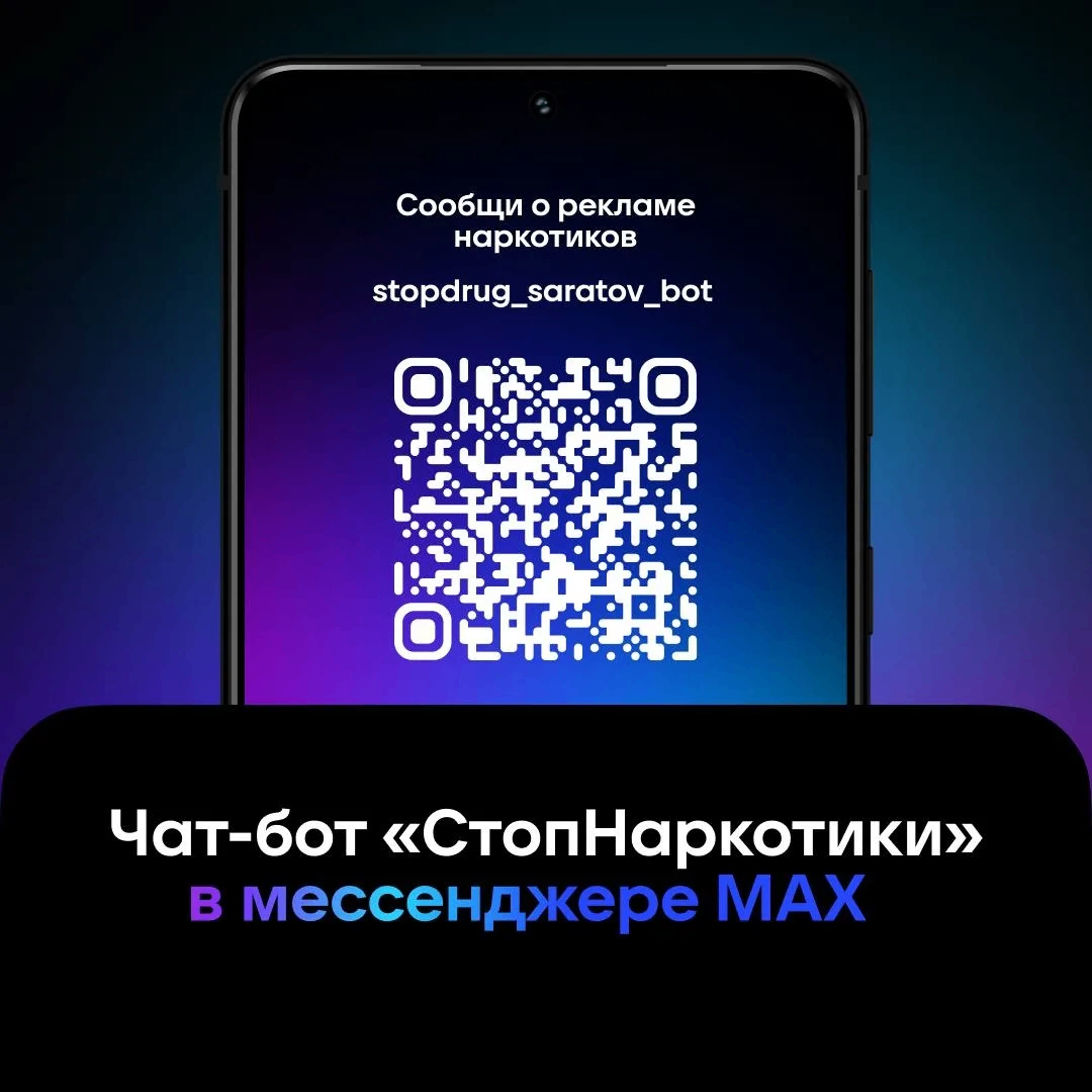На улице заметили рекламу наркотиков?